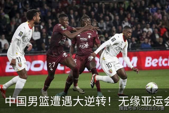中国男篮遭遇大逆转！无缘亚运会铜牌，庞峥麟22分，李弘权12分